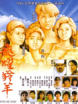 飞跃羚羊
