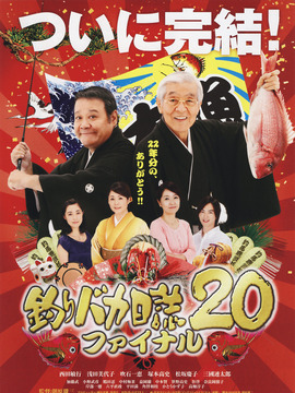 钓鱼迷日记20