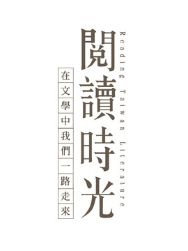 阅读时光