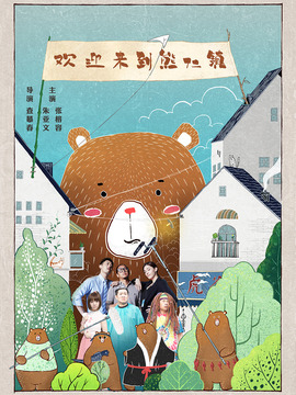 欢迎来到熊仁镇