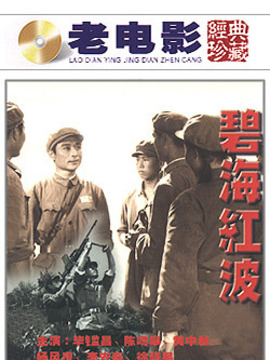 碧海红波