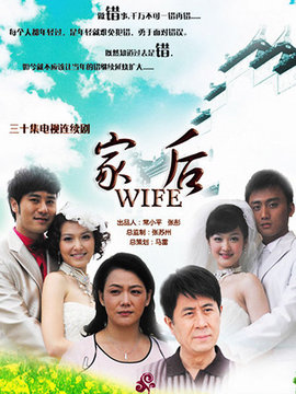 家后