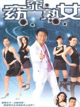 窈窕熟女