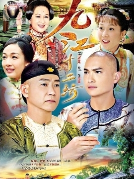 九江十二坊