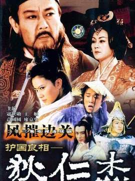 风摧边关