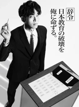 御上老师