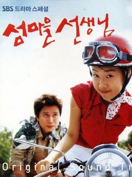 小岛老师