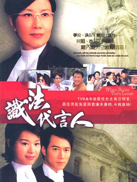 识法代言人