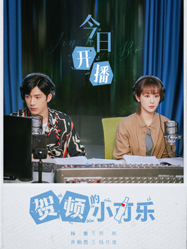 贺顿的小可乐