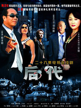 后代