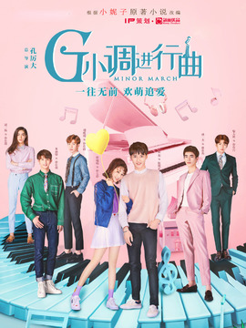 G小调进行曲