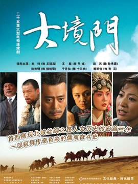 大境门