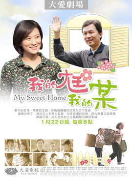 我的尪我的某
