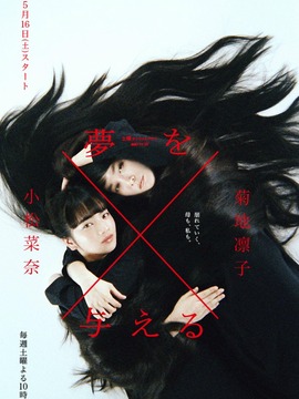 造梦女孩