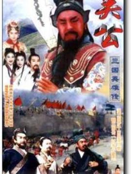 关公