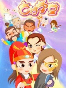 古诗学堂