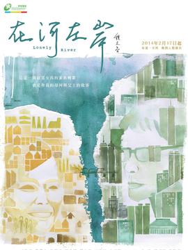 在河左岸