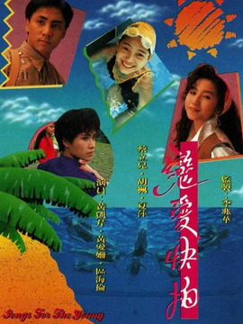 恋爱快拍