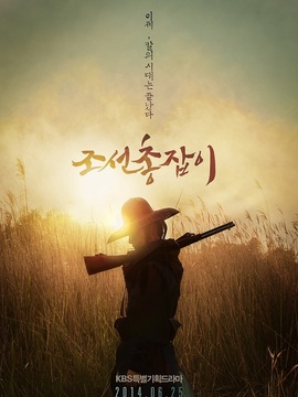 朝鲜神枪手