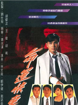 命运快车