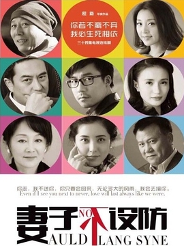为爱坚守