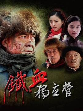 铁血传奇之独立营