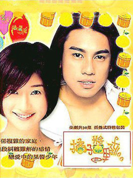 橘子酱男孩