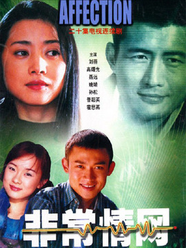 非常情网