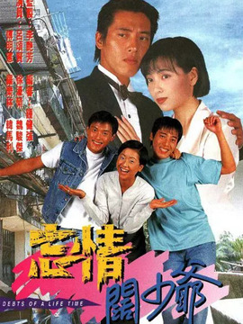 忘情阔少爷