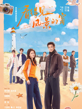 看得见风景的窗