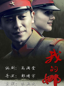 我的娜塔莎