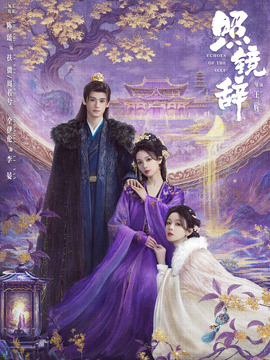 照镜辞