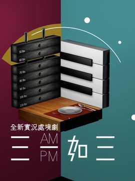 三一如三