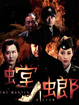 螳螂