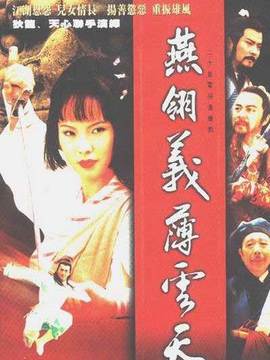 义薄云天