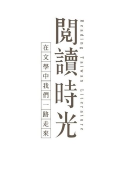 阅读时光2