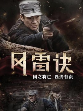 尖刀之风雷诀