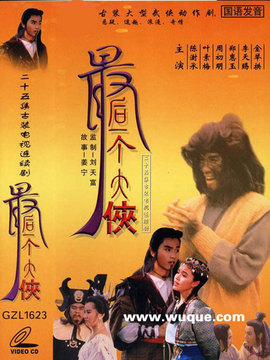最后一个大侠
