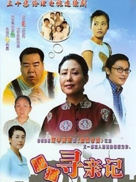 肥猫寻亲记