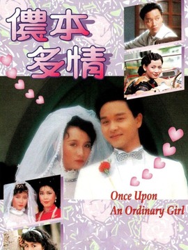 侬本多情