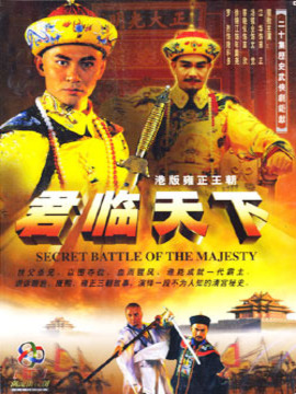 九王夺位
