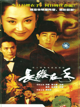 长缨在手