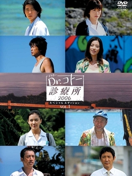 小孤岛大医生