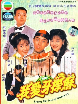 我爱牙擦苏