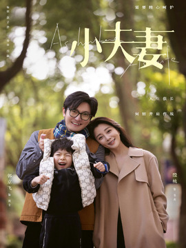 全职爸爸