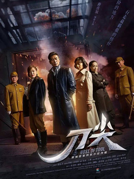 刀尖