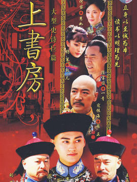 上书房