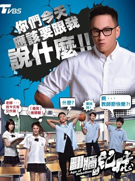 翻墙的记忆