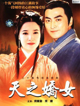 保镖3天之娇女