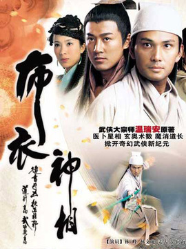 布衣神相
